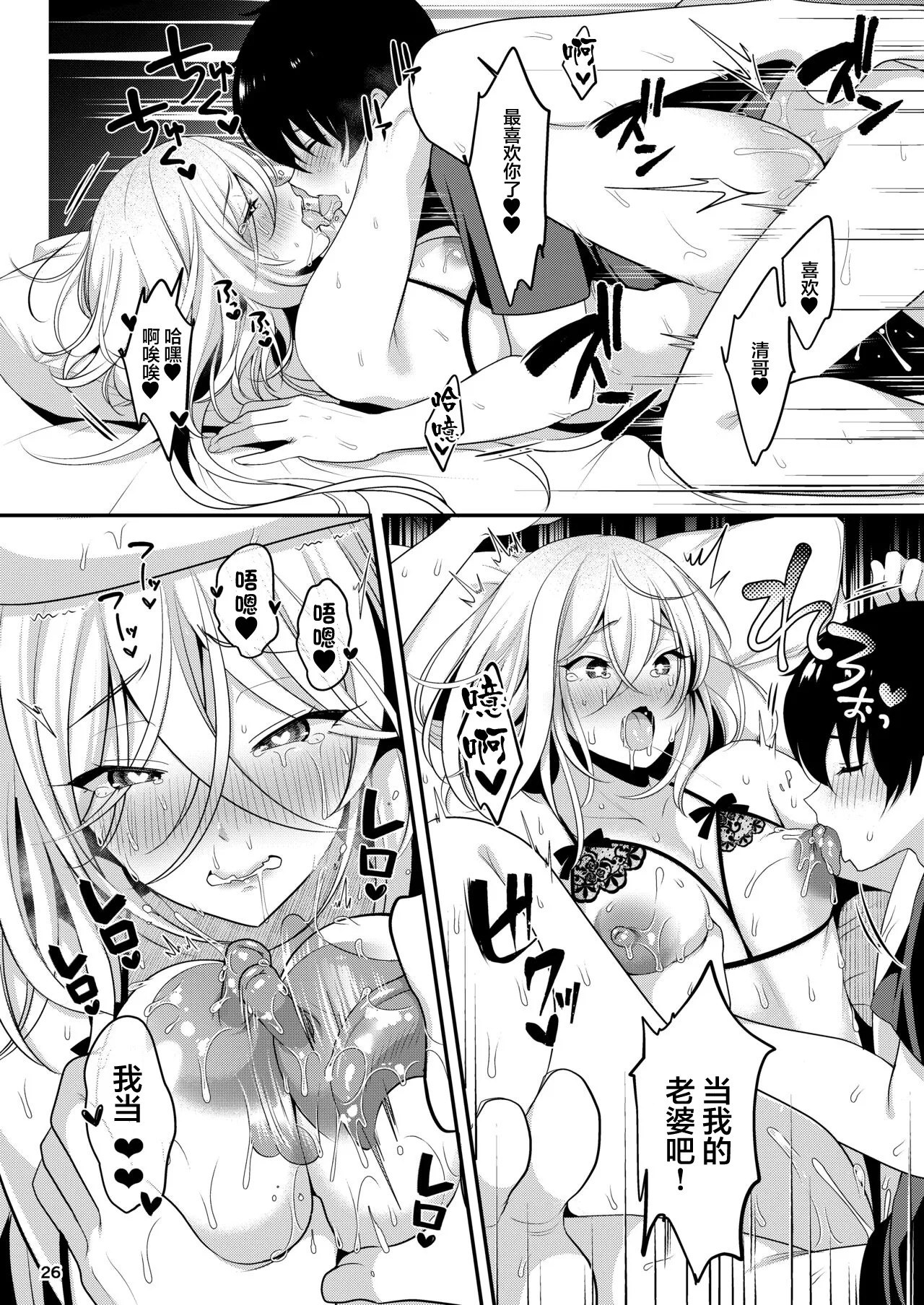 cool bijin na sensei ga ore ni dake amaenbo de komatte imasu page 27 original parody - rough translation yaoi hentai manga - read online free
