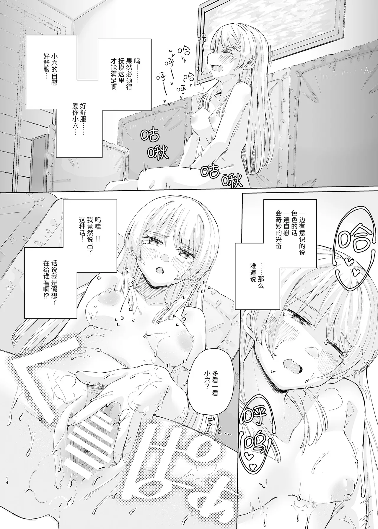 Karita Omocha de xxxxx! | 用借来的玩具XXXXX! page 14 featuring anon chihaya bang dream parody - females only masturbation hentai manga - read online free