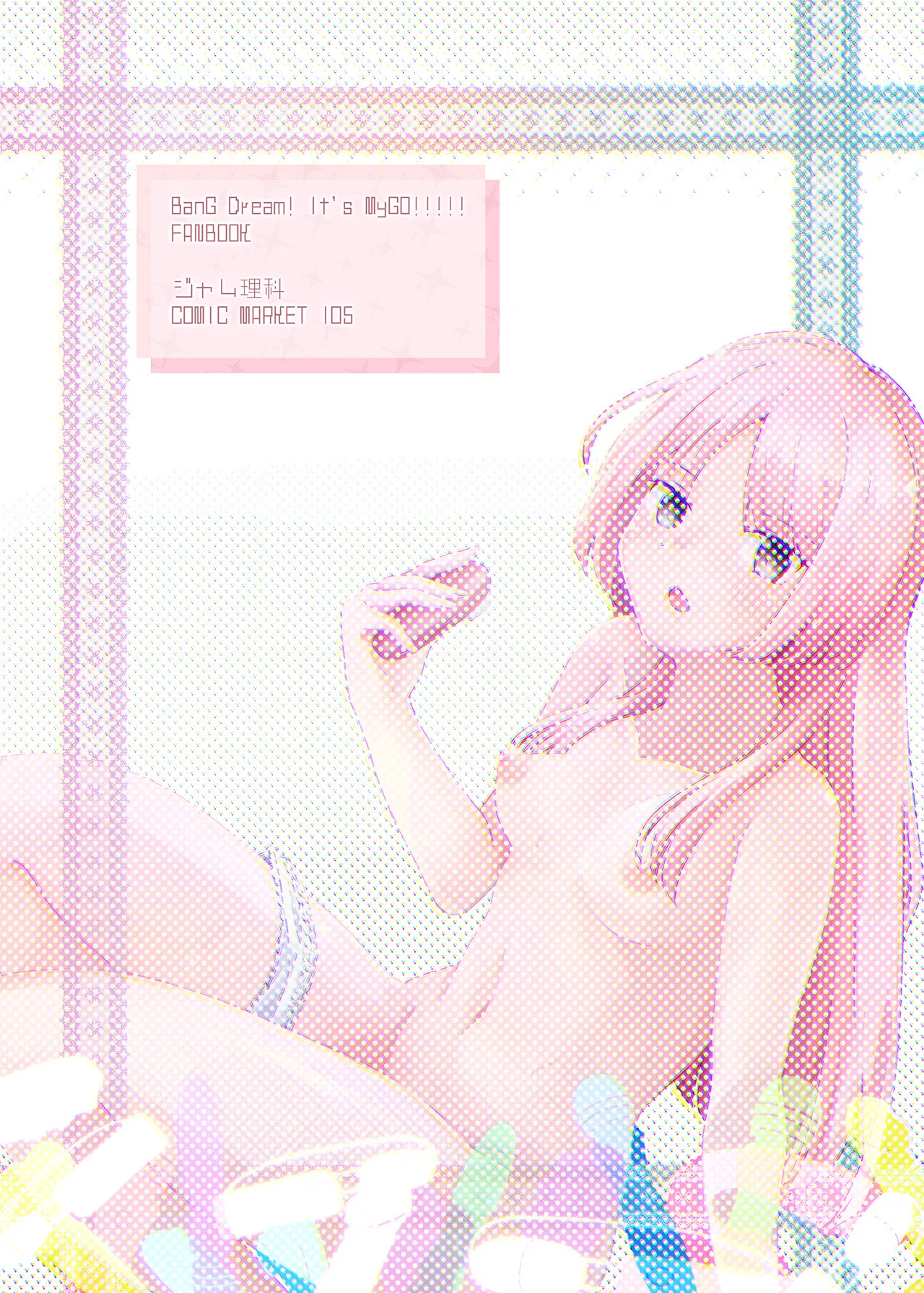 Karita Omocha de xxxxx! | 用借来的玩具XXXXX! - Page 24