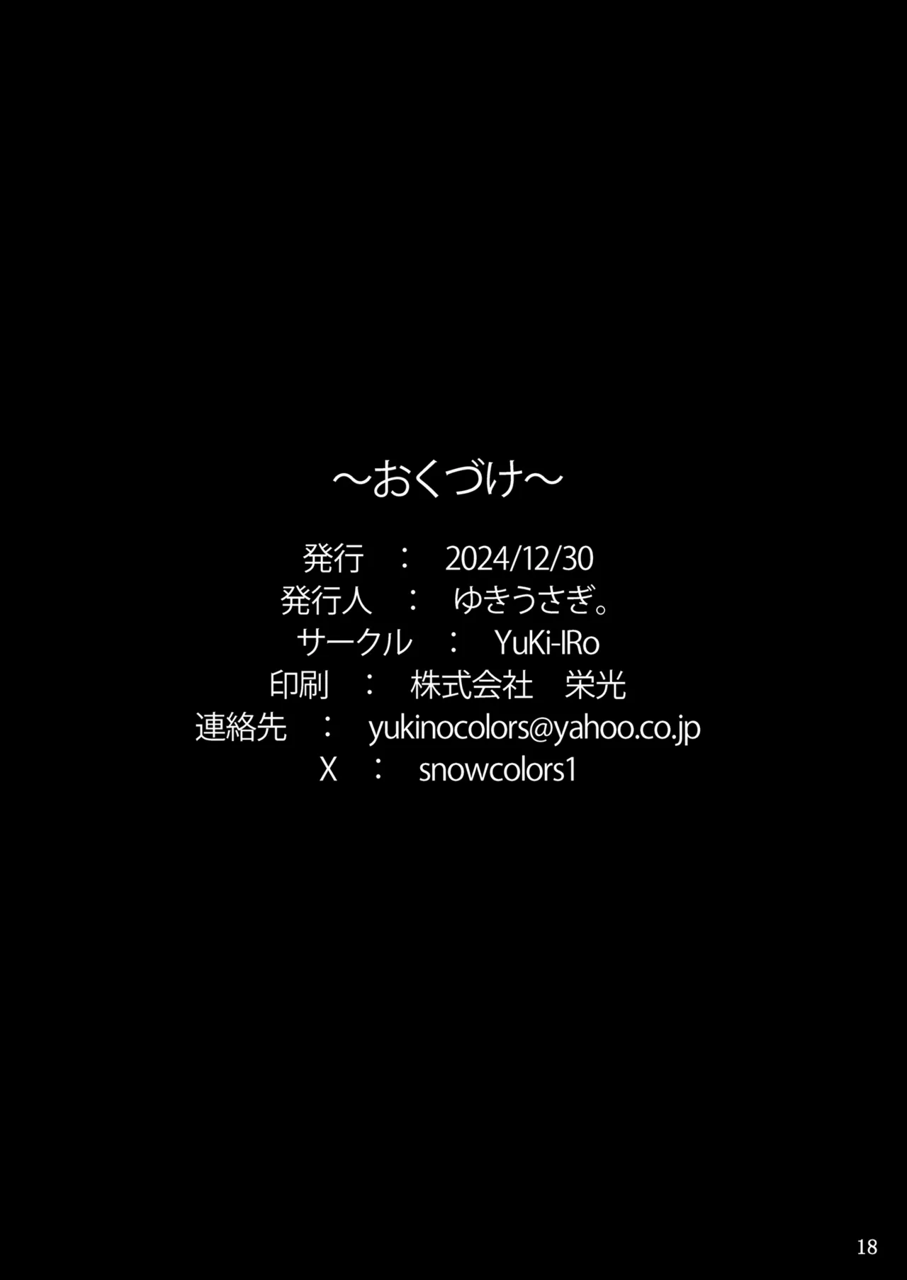 Kouhai Sanae-chan to Ikinuki Shiyo! | 和早苗後輩一起放鬆吧！ page 17 featuring sanae kochiya touhou project parody - big breasts full censorship hentai manga - read online free