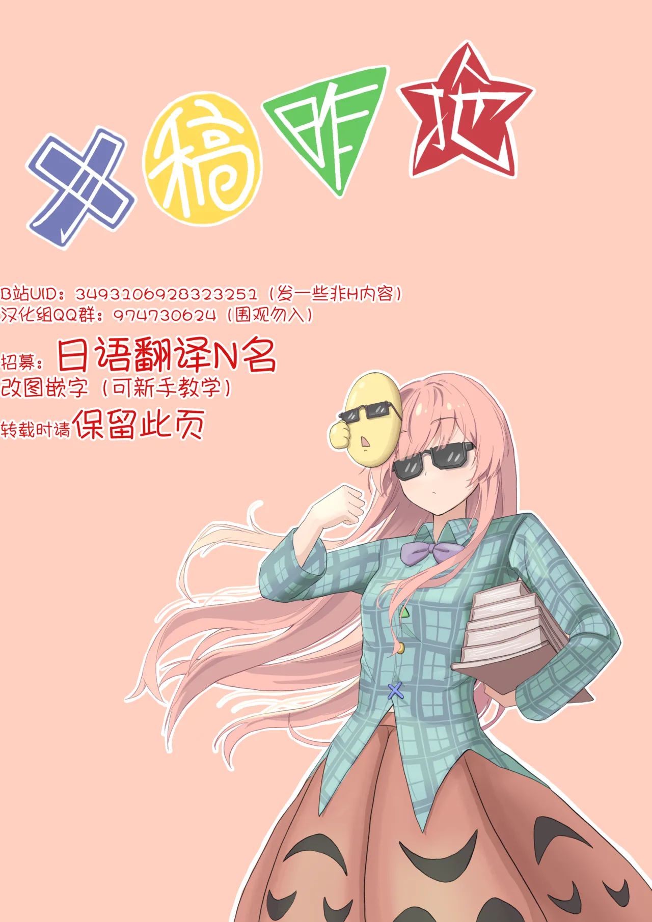 Kouhai Sanae-chan to Ikinuki Shiyo! | 和早苗後輩一起放鬆吧！ page 20 featuring sanae kochiya touhou project parody - big breasts full censorship hentai manga - read online free