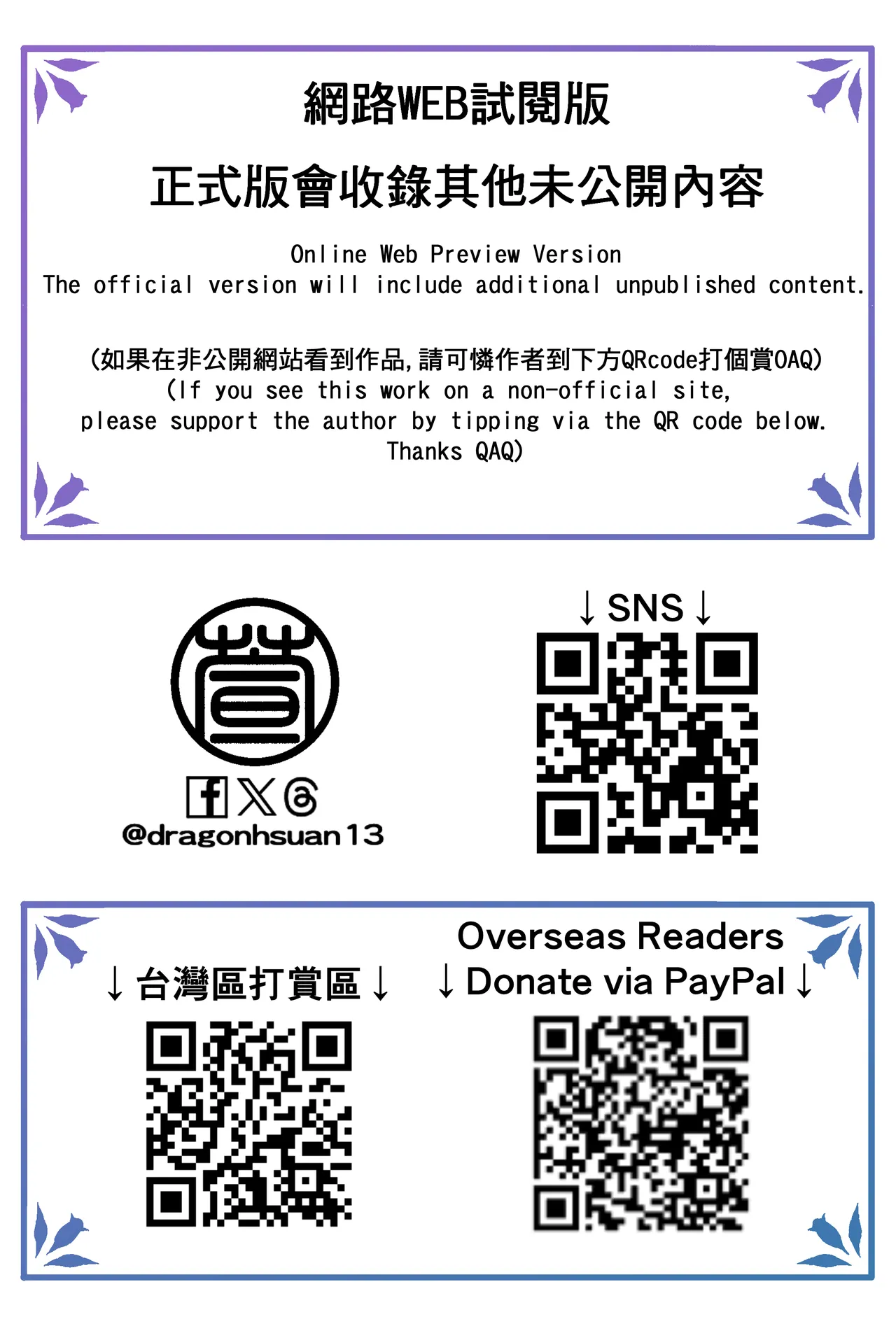 柔軟外表的可望 - Page 26