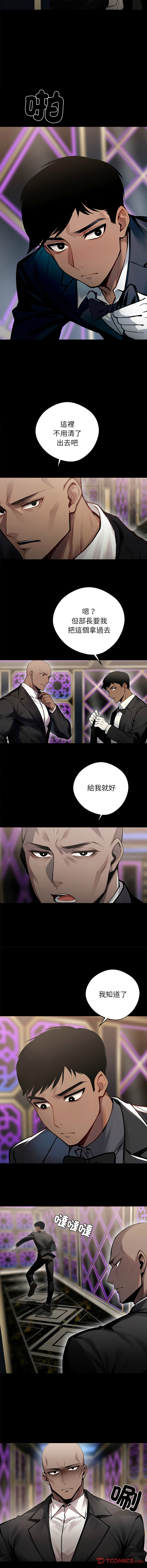 我身体里的那个家伙 | 我身體裡的那個傢伙 | 黑道X上班族 1-14 - Page 103