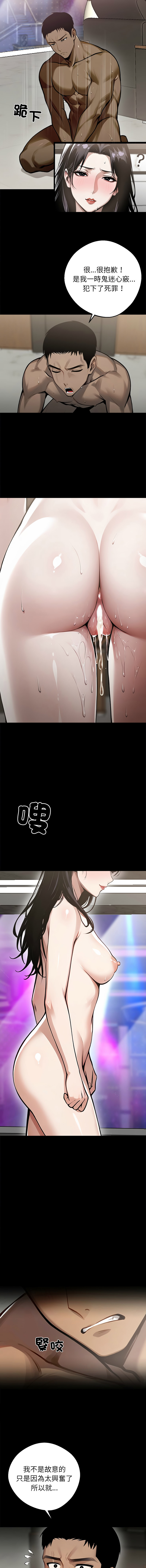 我身体里的那个家伙 | 我身體裡的那個傢伙 | 黑道X上班族 1-14 page 117 - big breasts story arc hentai manga - read online free