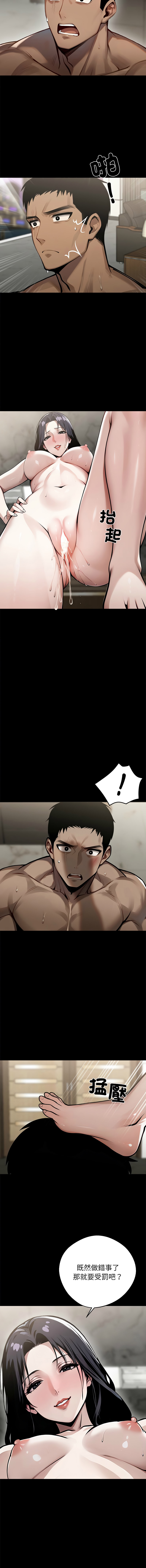 我身体里的那个家伙 | 我身體裡的那個傢伙 | 黑道X上班族 1-14 page 118 - big breasts story arc hentai manga - read online free