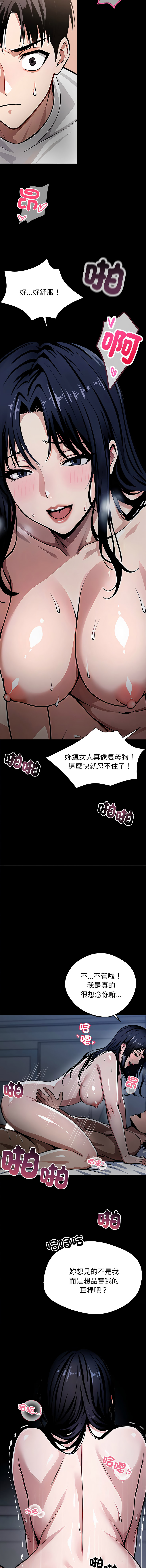 我身体里的那个家伙 | 我身體裡的那個傢伙 | 黑道X上班族 1-14 - Page 14