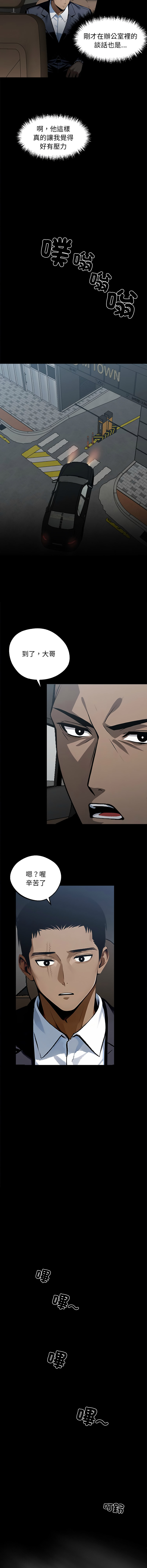 我身体里的那个家伙 | 我身體裡的那個傢伙 | 黑道X上班族 1-14 page 144 - big breasts story arc hentai manga - read online free