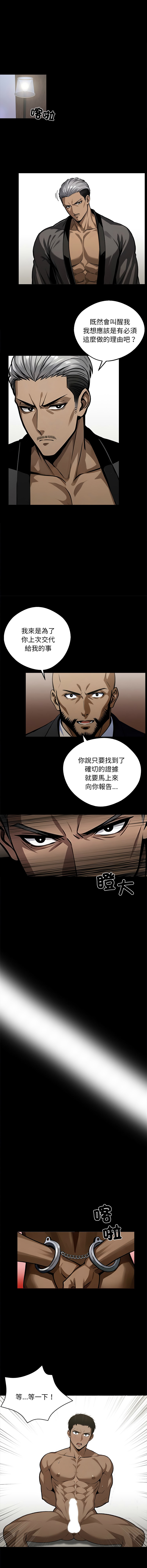 我身体里的那个家伙 | 我身體裡的那個傢伙 | 黑道X上班族 1-14 page 186 - big breasts story arc hentai manga - read online free
