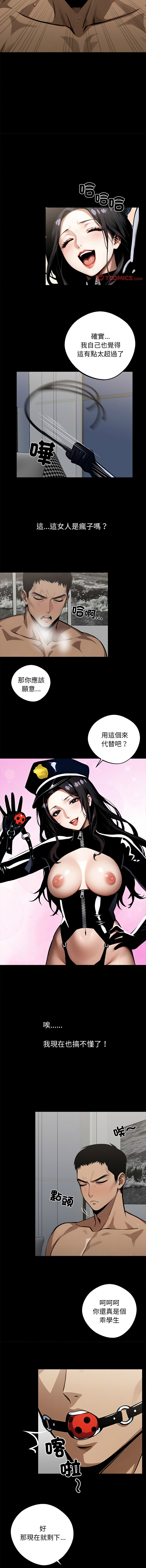 我身体里的那个家伙 | 我身體裡的那個傢伙 | 黑道X上班族 1-14 page 190 - big breasts story arc hentai manga - read online free