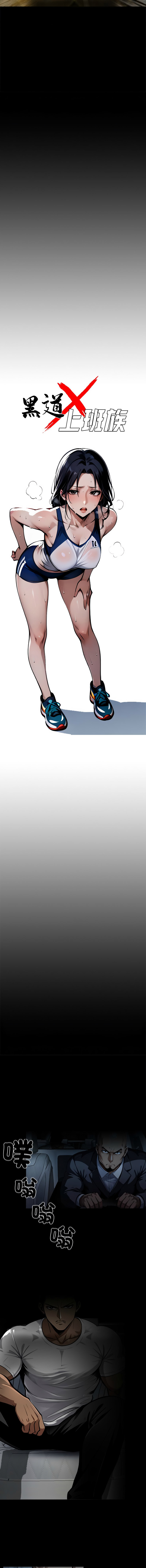 我身体里的那个家伙 | 我身體裡的那個傢伙 | 黑道X上班族 1-14 page 201 - big breasts story arc hentai manga - read online free