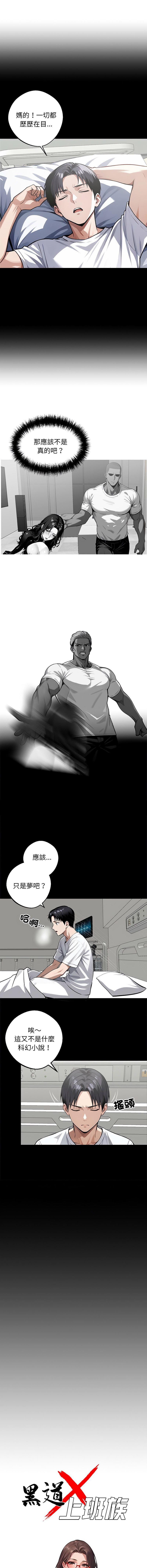 我身体里的那个家伙 | 我身體裡的那個傢伙 | 黑道X上班族 1-14 page 230 - big breasts story arc hentai manga - read online free