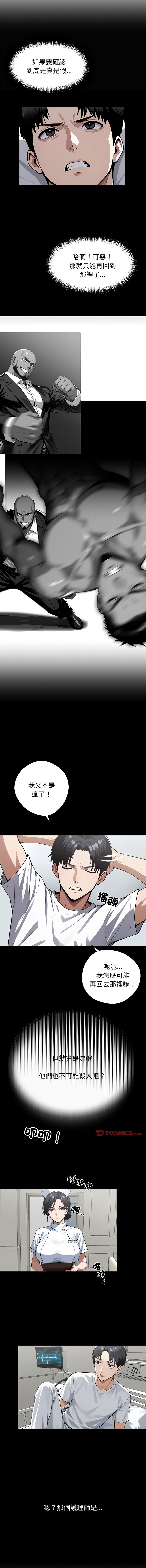 我身体里的那个家伙 | 我身體裡的那個傢伙 | 黑道X上班族 1-14 page 232 - big breasts story arc hentai manga - read online free