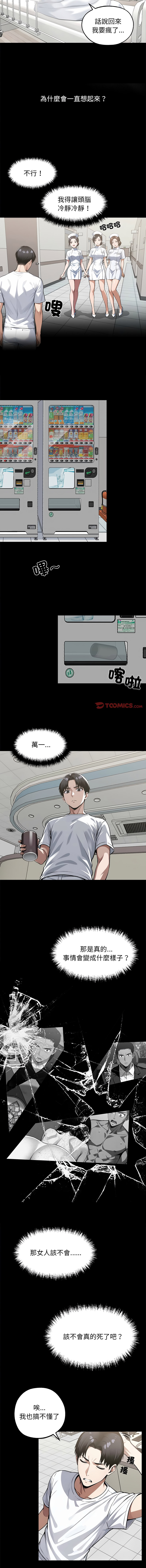 我身体里的那个家伙 | 我身體裡的那個傢伙 | 黑道X上班族 1-14 page 235 - big breasts story arc hentai manga - read online free