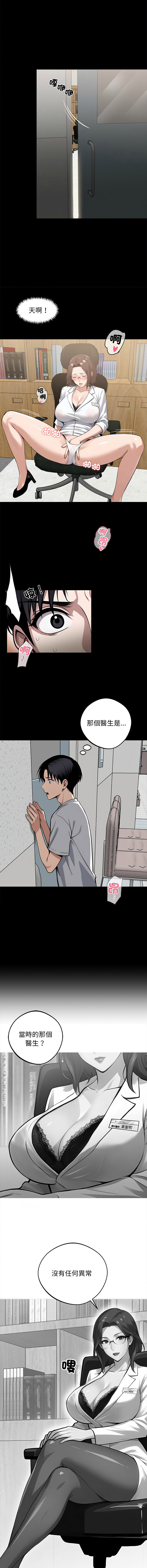 我身体里的那个家伙 | 我身體裡的那個傢伙 | 黑道X上班族 1-14 page 237 - big breasts story arc hentai manga - read online free