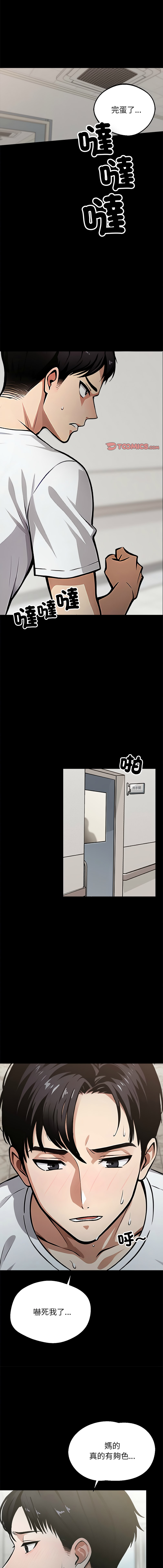 我身体里的那个家伙 | 我身體裡的那個傢伙 | 黑道X上班族 1-14 page 24 - big breasts story arc hentai manga - read online free