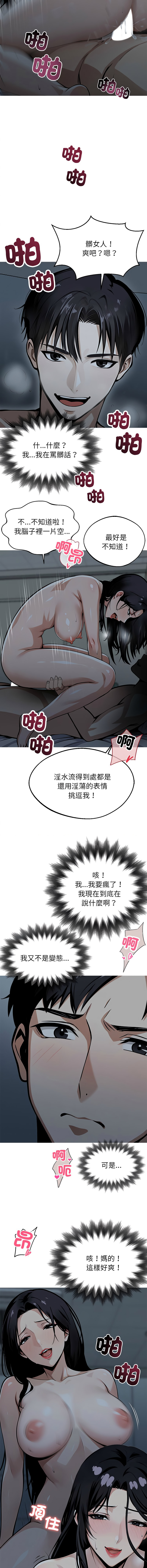 我身体里的那个家伙 | 我身體裡的那個傢伙 | 黑道X上班族 1-14 page 32 - big breasts story arc hentai manga - read online free