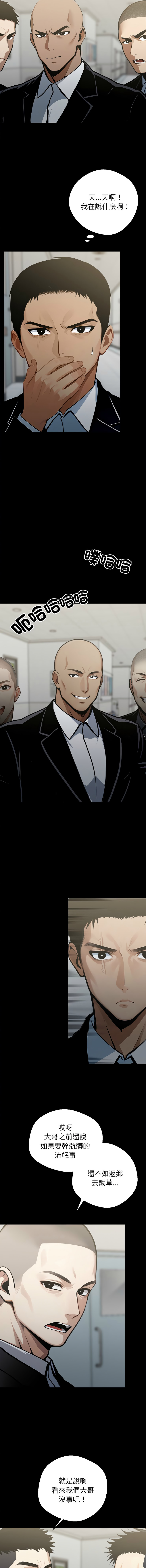 我身体里的那个家伙 | 我身體裡的那個傢伙 | 黑道X上班族 1-14 page 48 - big breasts story arc hentai manga - read online free