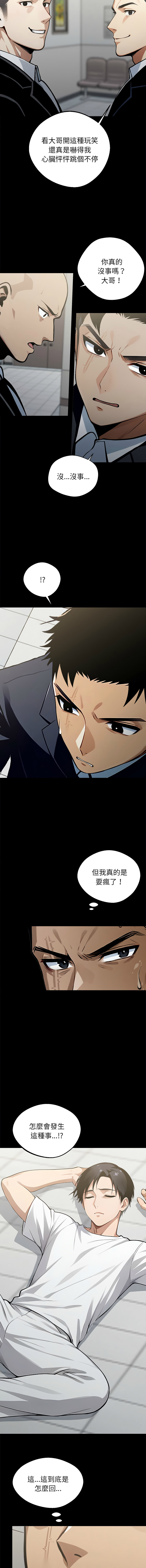 我身体里的那个家伙 | 我身體裡的那個傢伙 | 黑道X上班族 1-14 page 49 - big breasts story arc hentai manga - read online free