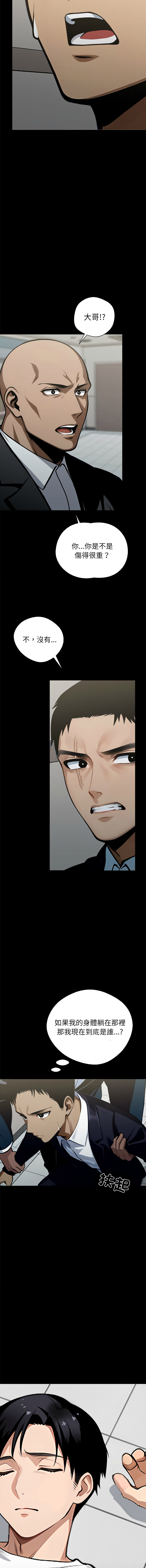 我身体里的那个家伙 | 我身體裡的那個傢伙 | 黑道X上班族 1-14 page 50 - big breasts story arc hentai manga - read online free