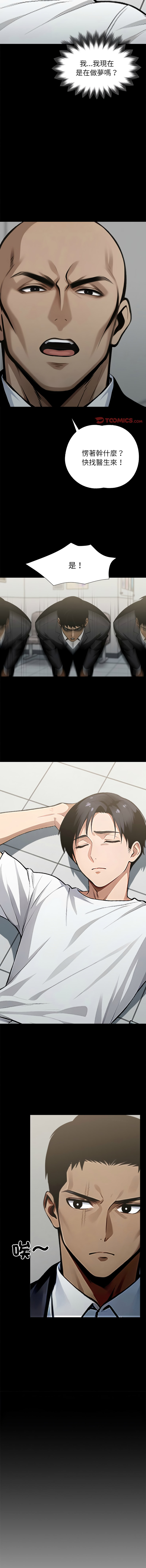 我身体里的那个家伙 | 我身體裡的那個傢伙 | 黑道X上班族 1-14 page 51 - big breasts story arc hentai manga - read online free