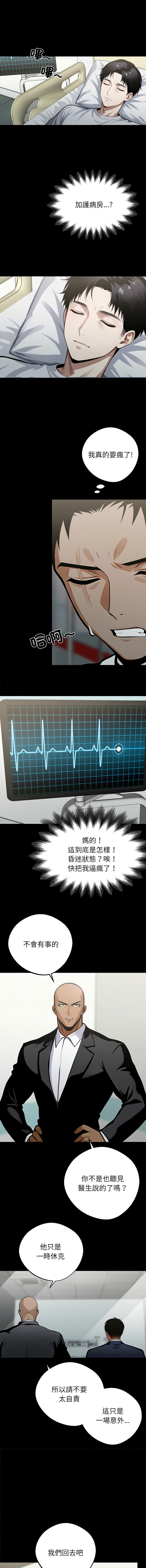 我身体里的那个家伙 | 我身體裡的那個傢伙 | 黑道X上班族 1-14 page 60 - big breasts story arc hentai manga - read online free