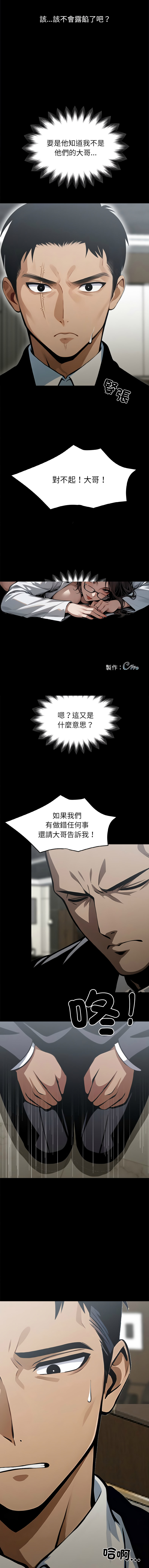 我身体里的那个家伙 | 我身體裡的那個傢伙 | 黑道X上班族 1-14 page 66 - big breasts story arc hentai manga - read online free