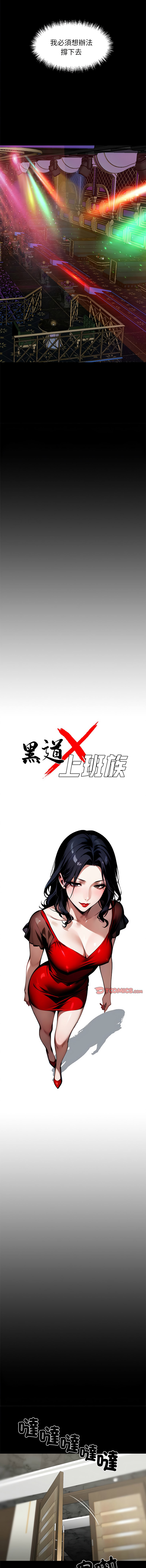 我身体里的那个家伙 | 我身體裡的那個傢伙 | 黑道X上班族 1-14 page 71 - big breasts story arc hentai manga - read online free