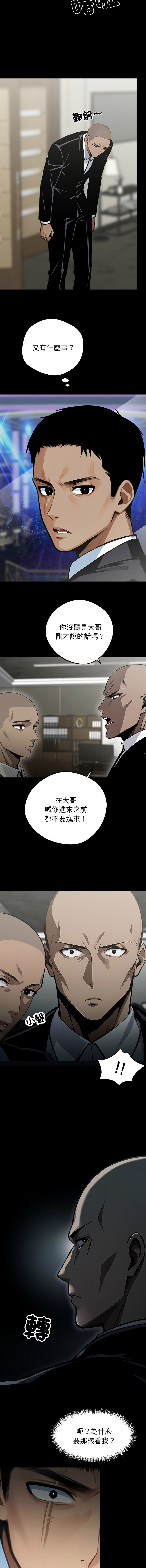 我身体里的那个家伙 | 我身體裡的那個傢伙 | 黑道X上班族 1-14 - Page 72