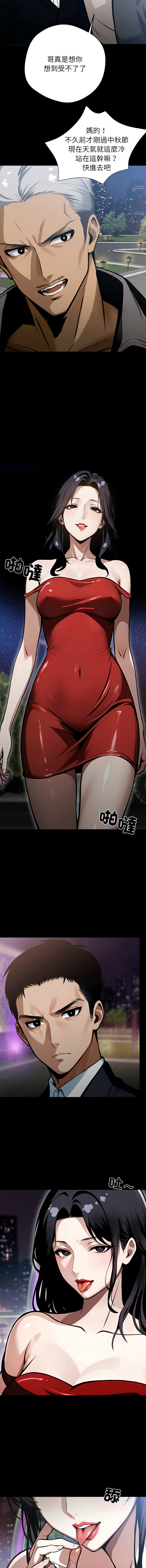 我身体里的那个家伙 | 我身體裡的那個傢伙 | 黑道X上班族 1-14 page 77 - big breasts story arc hentai manga - read online free