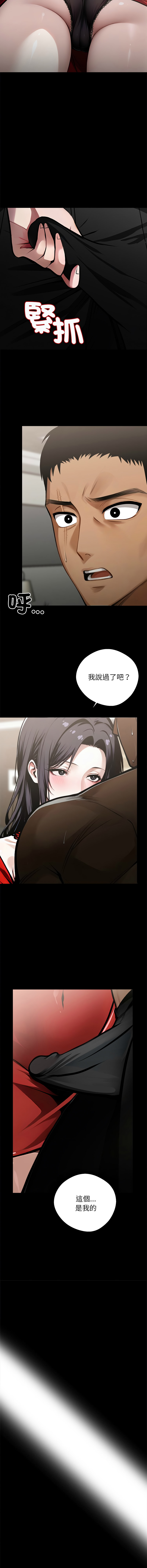 我身体里的那个家伙 | 我身體裡的那個傢伙 | 黑道X上班族 1-14 page 86 - big breasts story arc hentai manga - read online free