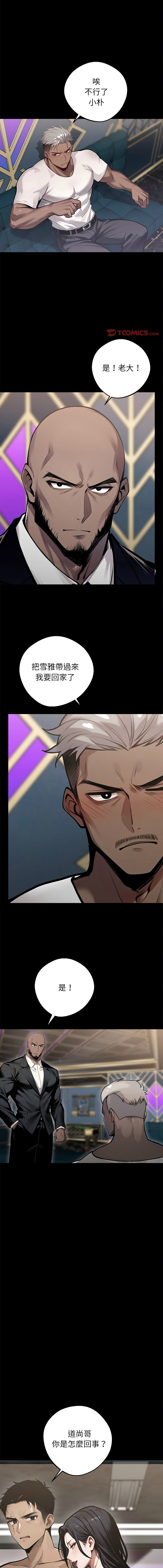 我身体里的那个家伙 | 我身體裡的那個傢伙 | 黑道X上班族 1-14 page 89 - big breasts story arc hentai manga - read online free