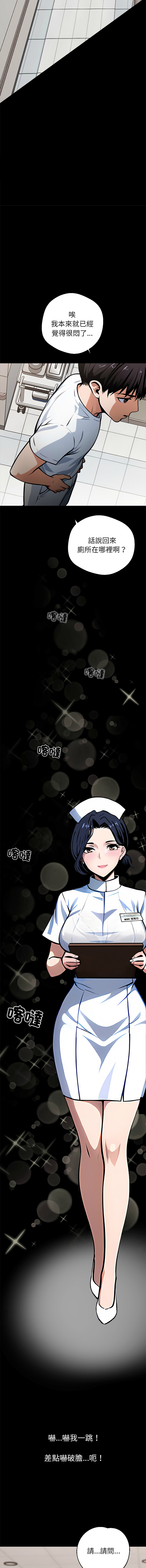 我身体里的那个家伙 | 我身體裡的那個傢伙 | 黑道X上班族 1-14 - Page 9