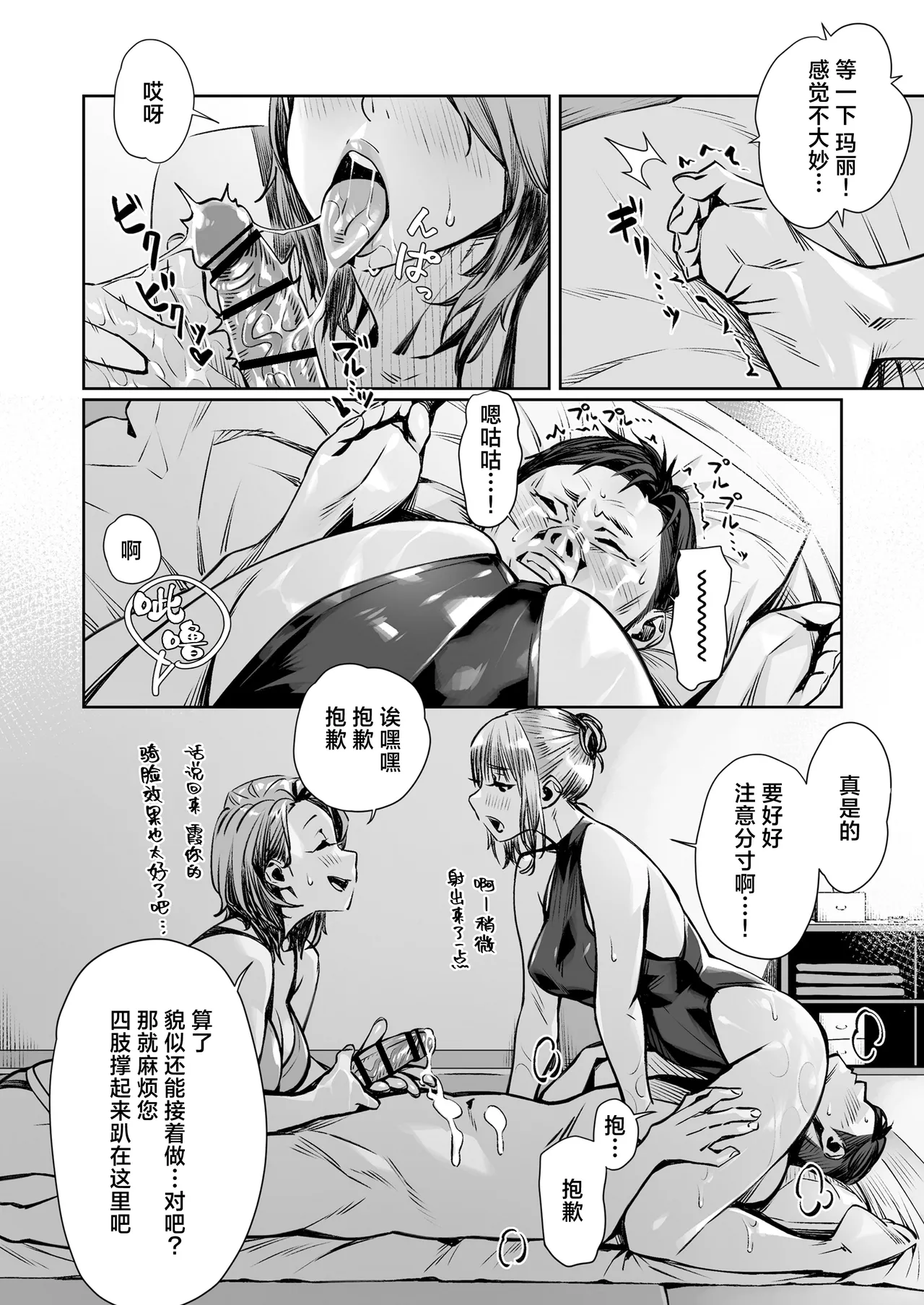 [Misaki (Bubuzuke)] Hakuchuu no Yume ~Mappiruma no Men-esthe de Ajiwatta Masaka no Kami Service~| 白昼的美梦～白日之中于男士按摩店体验到的神一般的服务～ [Chinese] [白杨汉化组] page 48 original parody - sole male paizuri hentai manga - read online free