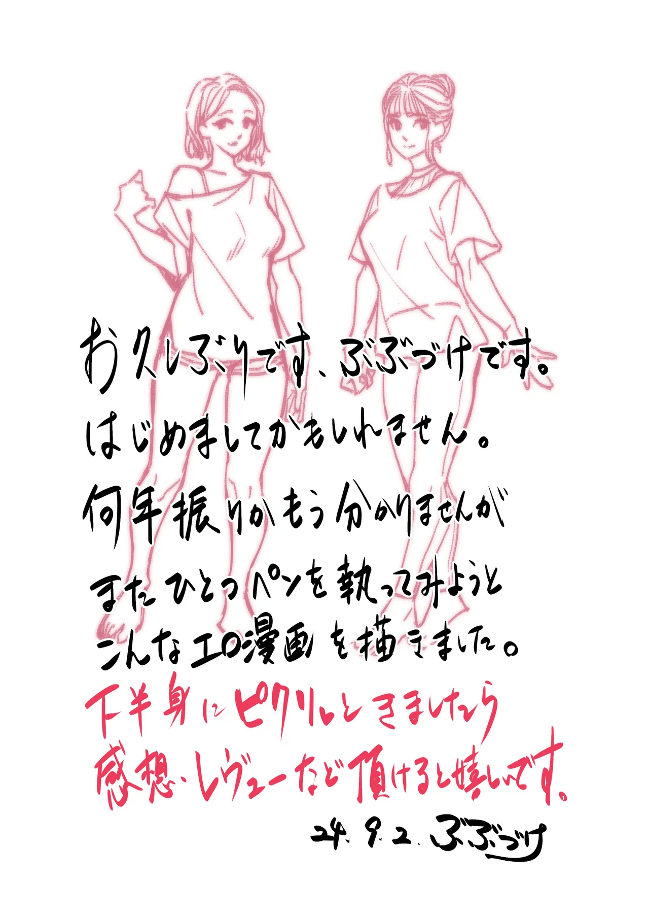 [Misaki (Bubuzuke)] Hakuchuu no Yume ~Mappiruma no Men-esthe de Ajiwatta Masaka no Kami Service~| 白昼的美梦～白日之中于男士按摩店体验到的神一般的服务～ [Chinese] [白杨汉化组] page 63 original parody - sole male paizuri hentai manga - read online free