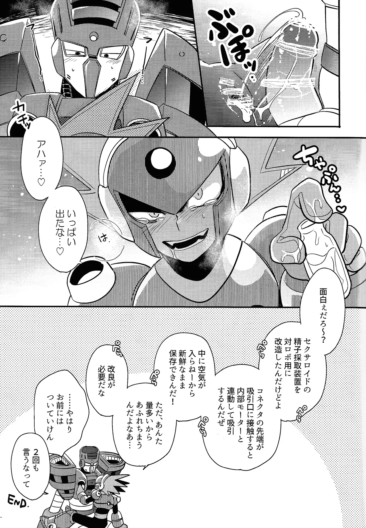 IQ2 page 36 featuring torch man megaman parody - nakadashi robot hentai manga - read online free