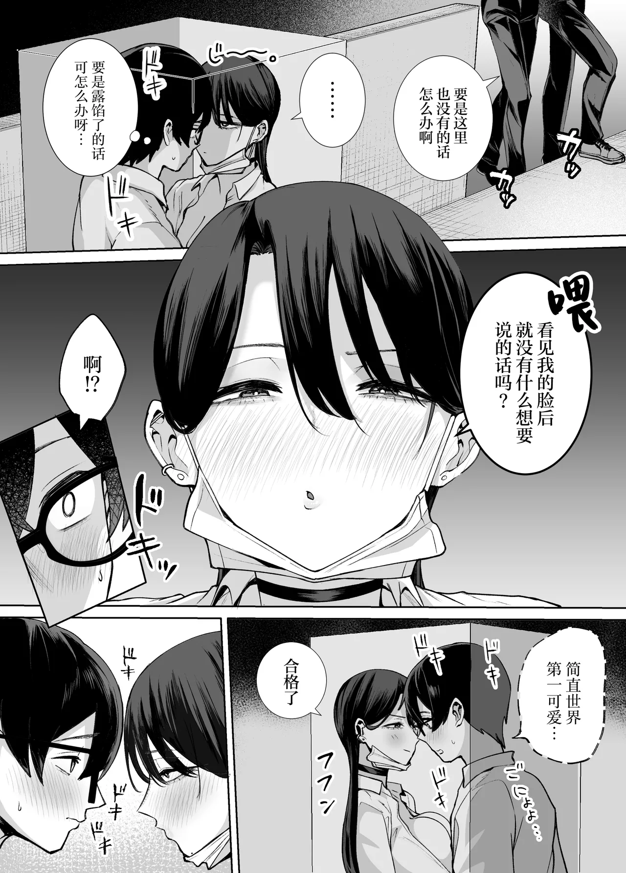 Otaku no Boku ni mo Nakadashi Sasete Kureru Yasashii Yariman Bitch Gal 2 page 21 original parody - big breasts schoolboy uniform hentai manga - read online free