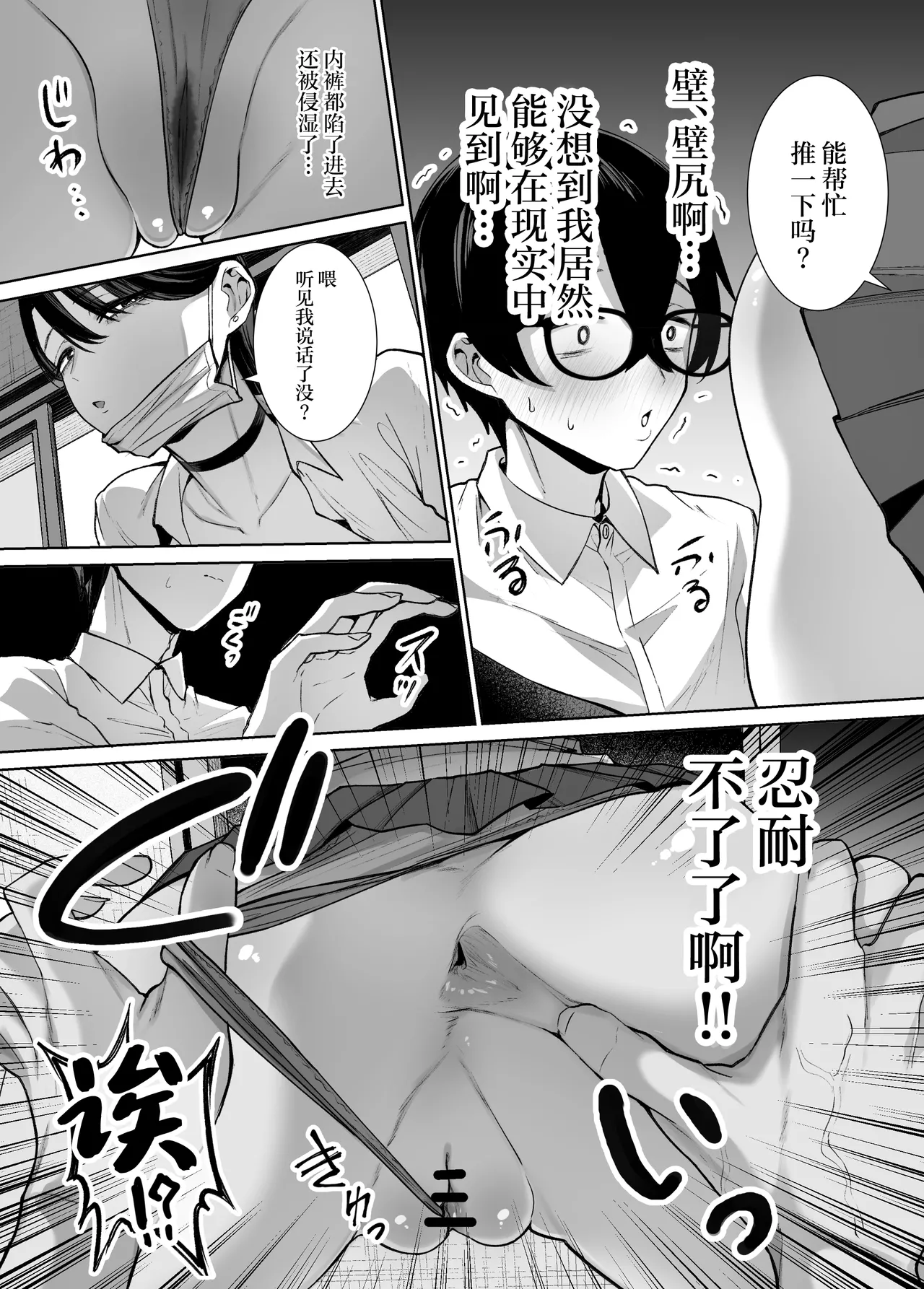 Otaku no Boku ni mo Nakadashi Sasete Kureru Yasashii Yariman Bitch Gal 2 page 26 original parody - sole female sole male hentai manga - read online free