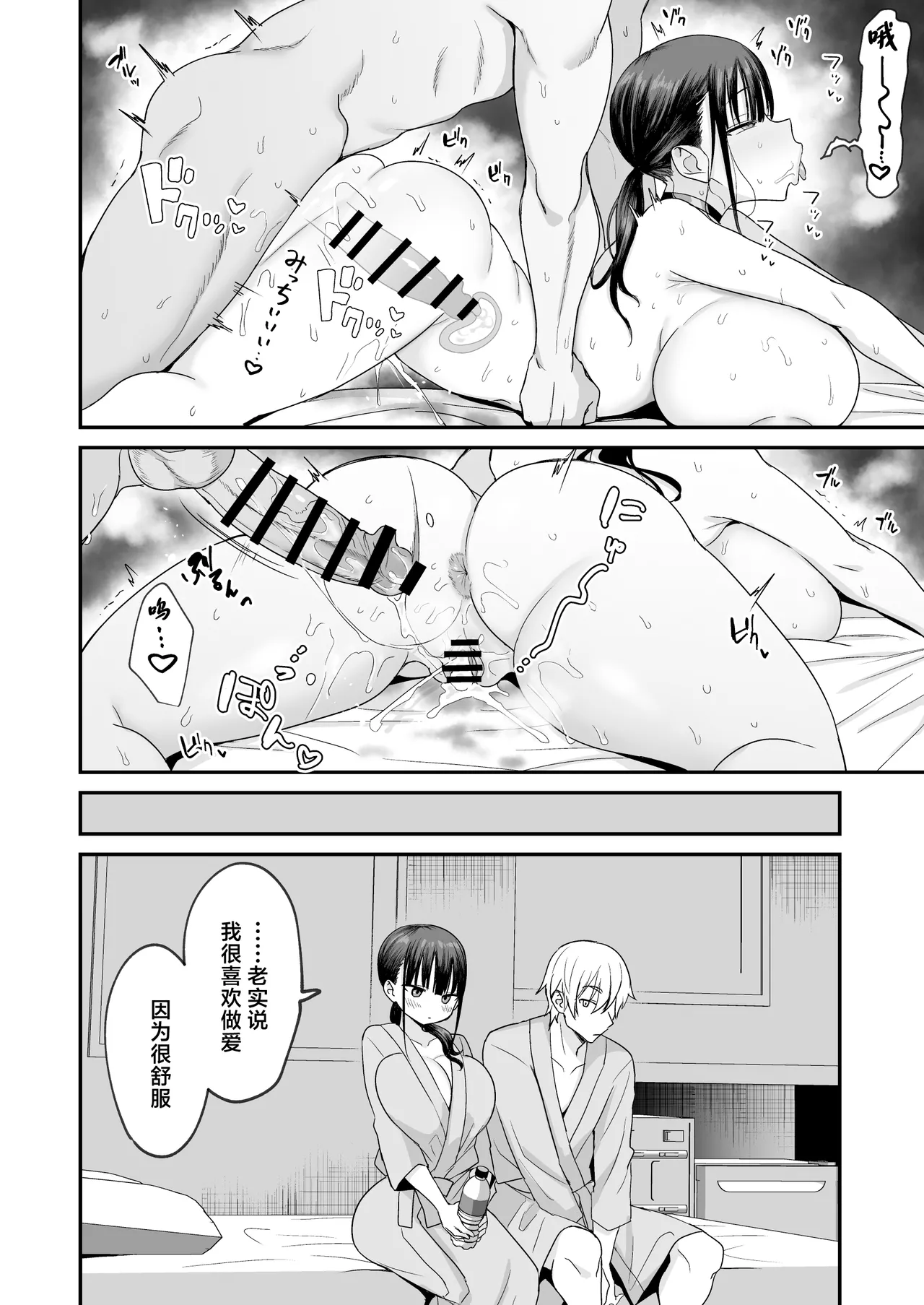 Muhyoujou de Dosukebe na Machimiya-san - Page 37