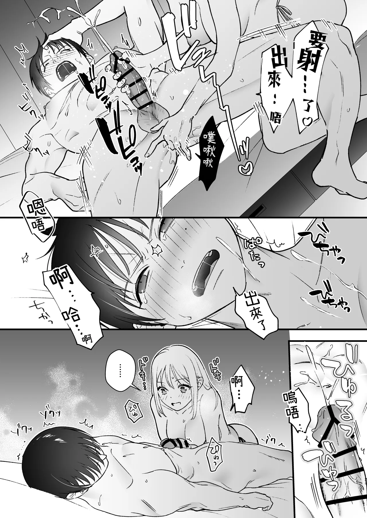 Zoku MotoKare no Otouto ni Te o Dashite Mita page 24 original parody - sole female sole male hentai manga - read online free