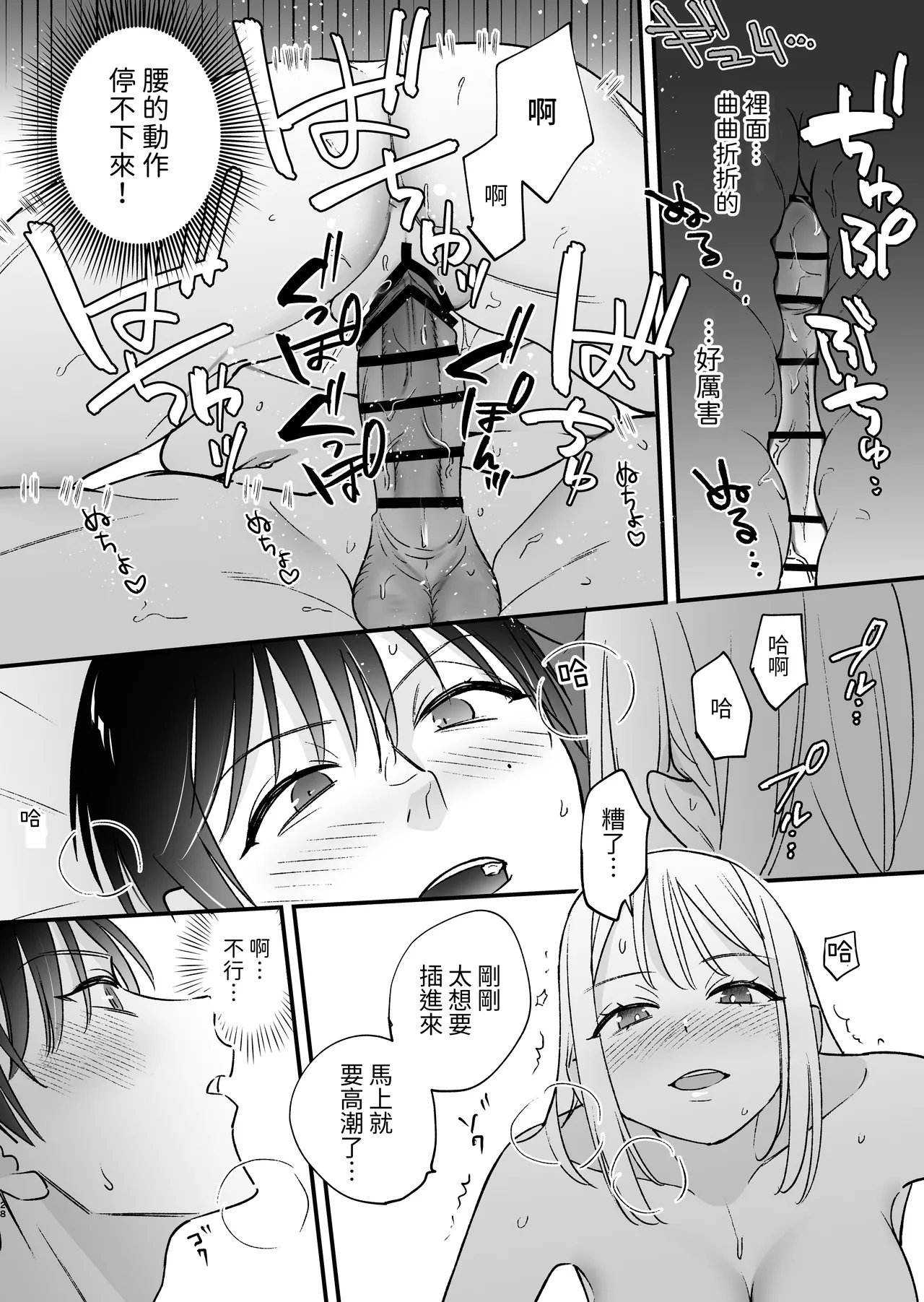 Zoku MotoKare no Otouto ni Te o Dashite Mita page 29 original parody - sole female sole male hentai manga - read online free