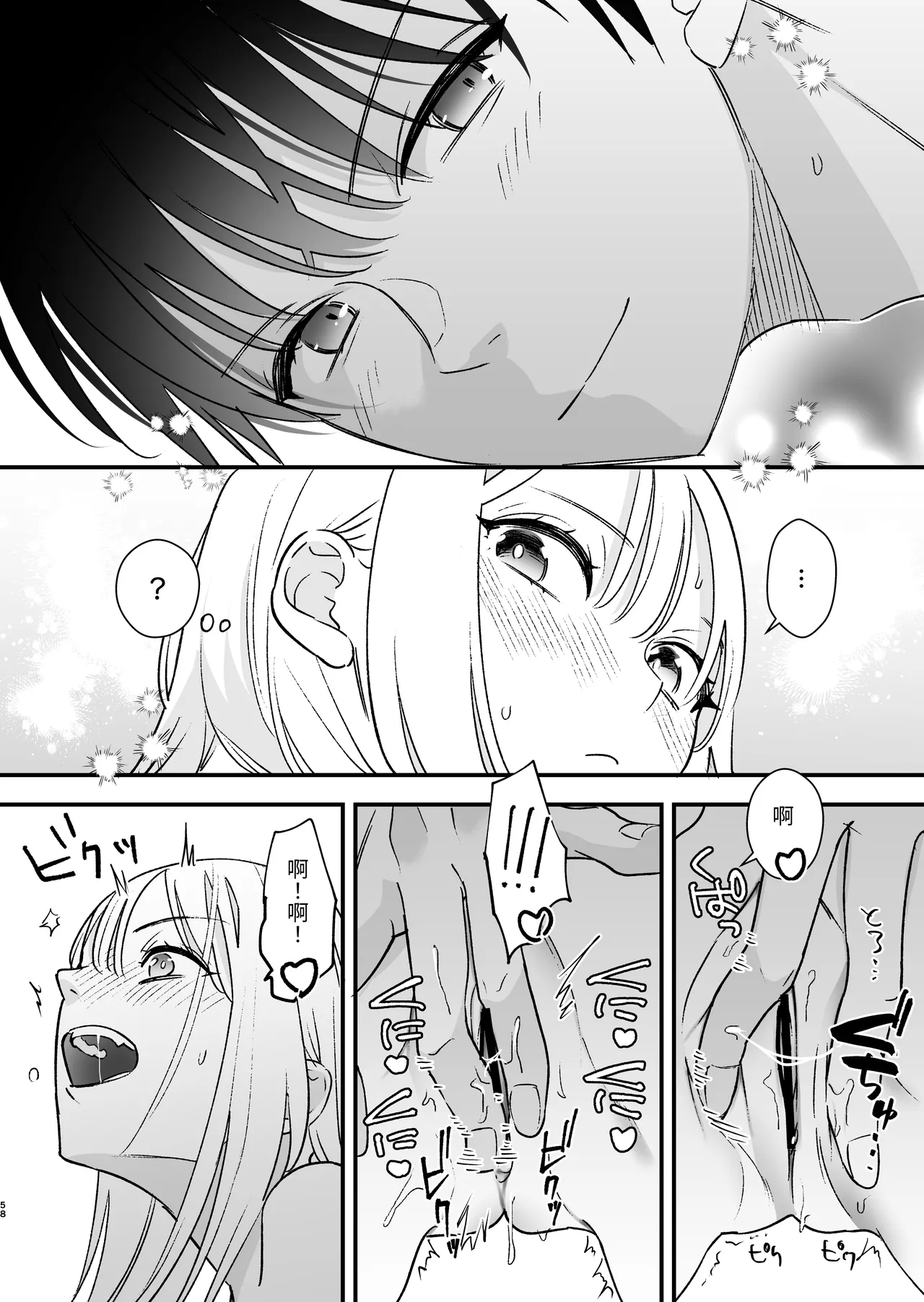 Zoku MotoKare no Otouto ni Te o Dashite Mita page 59 original parody - sole female sole male hentai manga - read online free