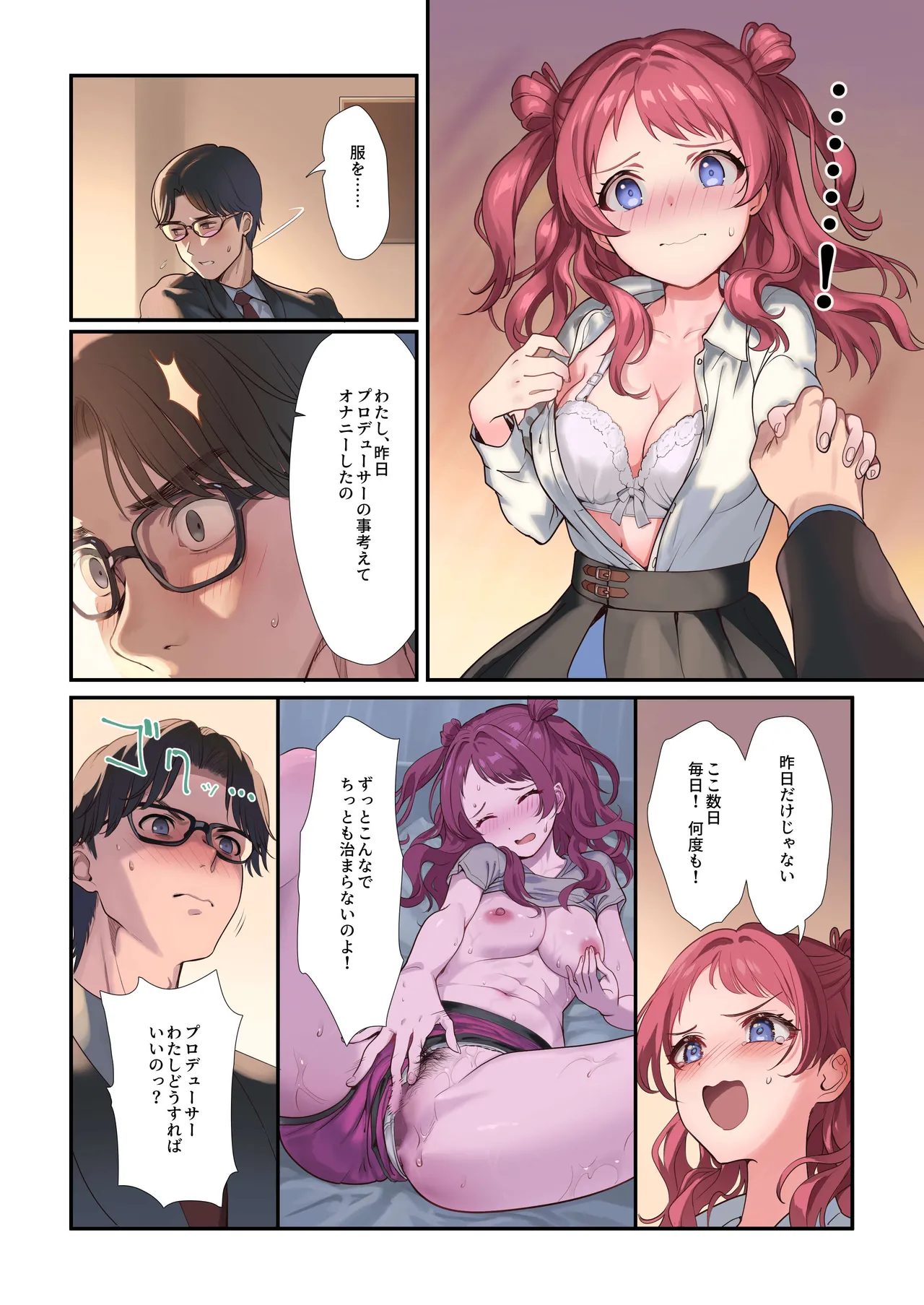 Hatsujo Deadheat page 52 featuring producer the idolmaster parody - big breasts swimsuit hentai manga - read online free