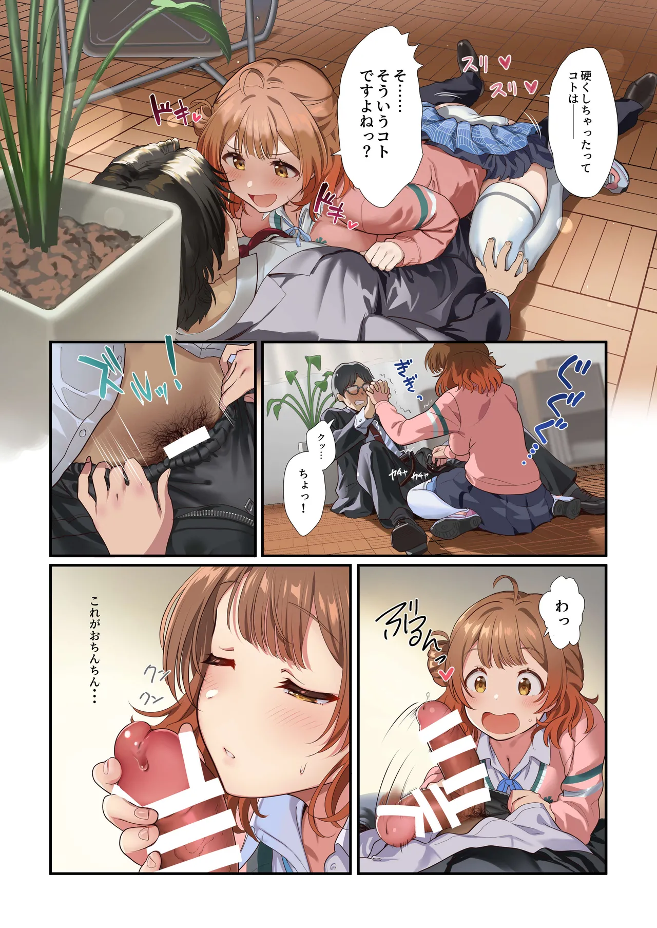 Hatsujo Deadheat page 64 featuring producer the idolmaster parody - big breasts swimsuit hentai manga - read online free