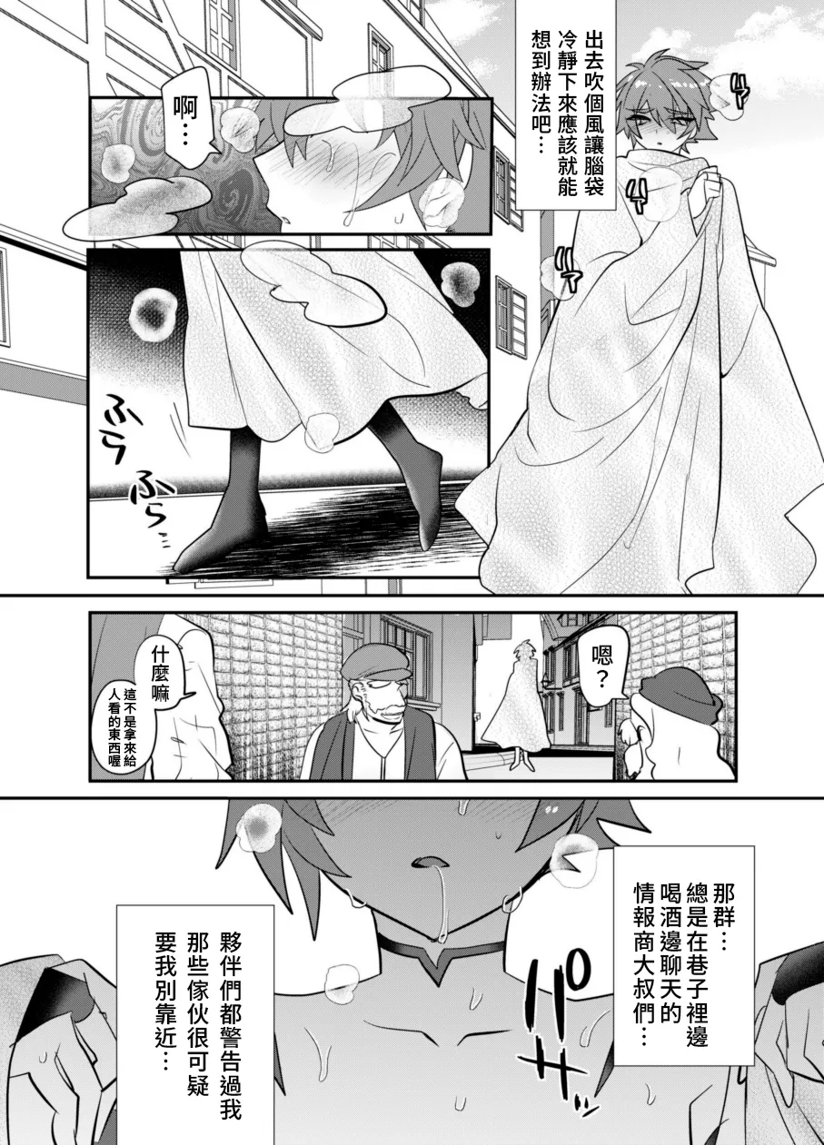 [Mine Noujou (Minemura)] Kubi kara Shita dake Succubus-ka Wana [Digital] | 只有脖子以下變成魅魔的陷阱 [Chinese] [AI漢化] page 11 original parody - handjob big breasts hentai manga - read online free