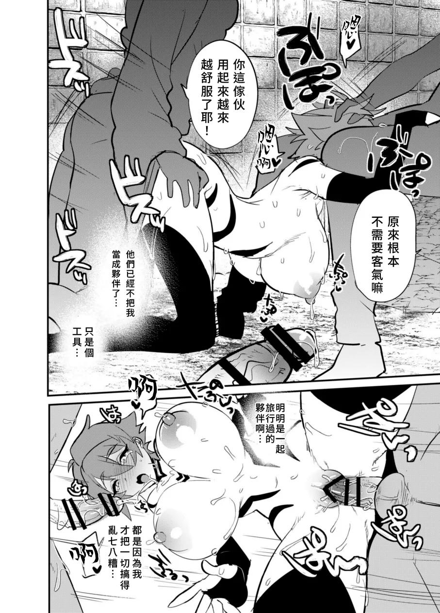 [Mine Noujou (Minemura)] Kubi kara Shita dake Succubus-ka Wana [Digital] | 只有脖子以下變成魅魔的陷阱 [Chinese] [AI漢化] page 29 original parody - nakadashi paizuri hentai manga - read online free