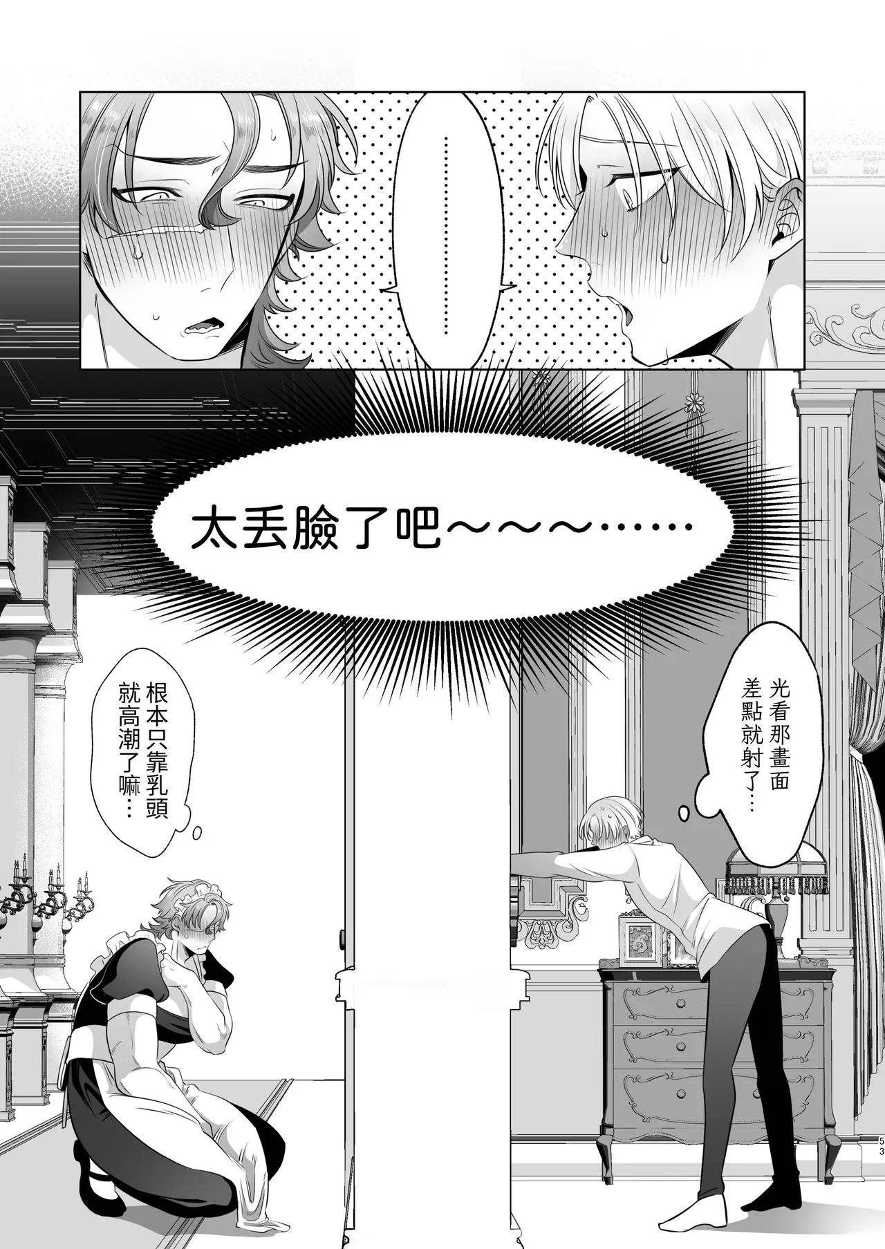 Rinji Maid Mesu Kaihatsu + Rinji Maid Mesu Kaihatsu Omakebon page 53 original parody - big breasts muscle hentai manga - read online free