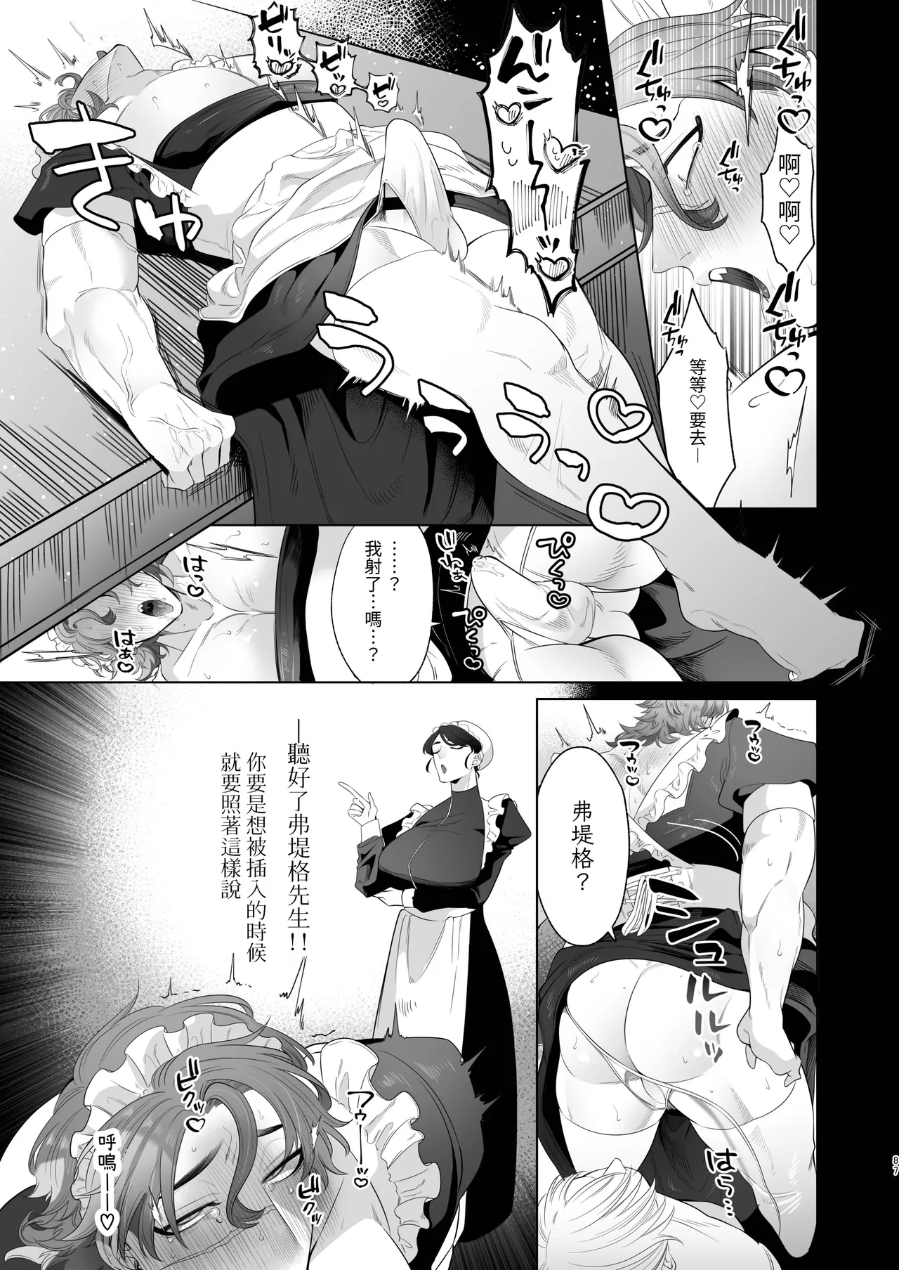 Rinji Maid Mesu Kaihatsu + Rinji Maid Mesu Kaihatsu Omakebon page 87 original parody - maid scar hentai manga - read online free