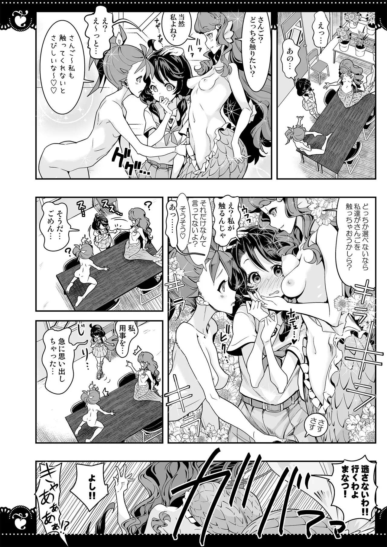 Bushitsu de 3P Yuri Tropical - Page 14
