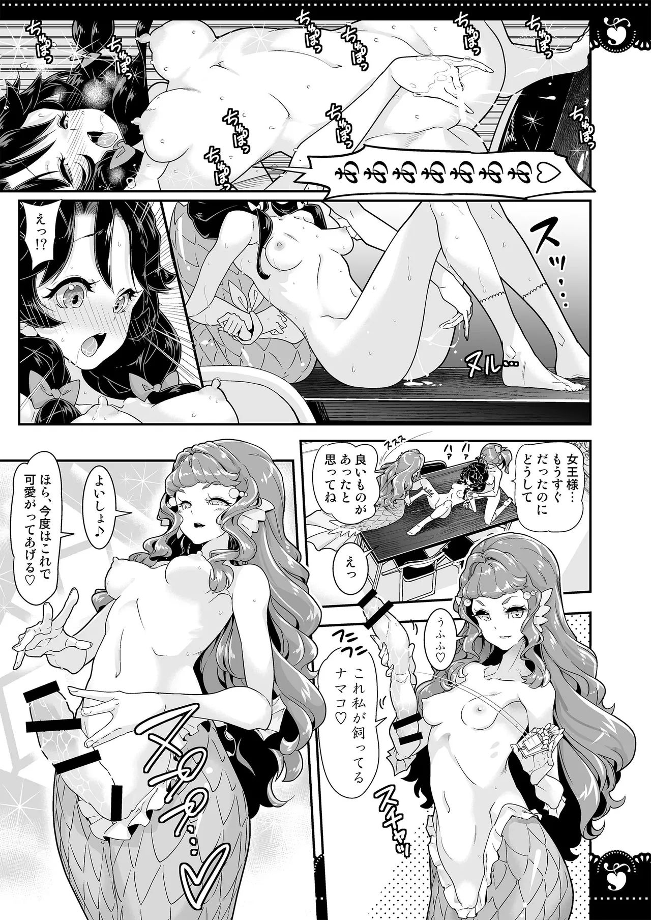 Bushitsu de 3P Yuri Tropical page 25 featuring cure la mer tropical-rouge precure parody - nakadashi yuri hentai manga - read online free