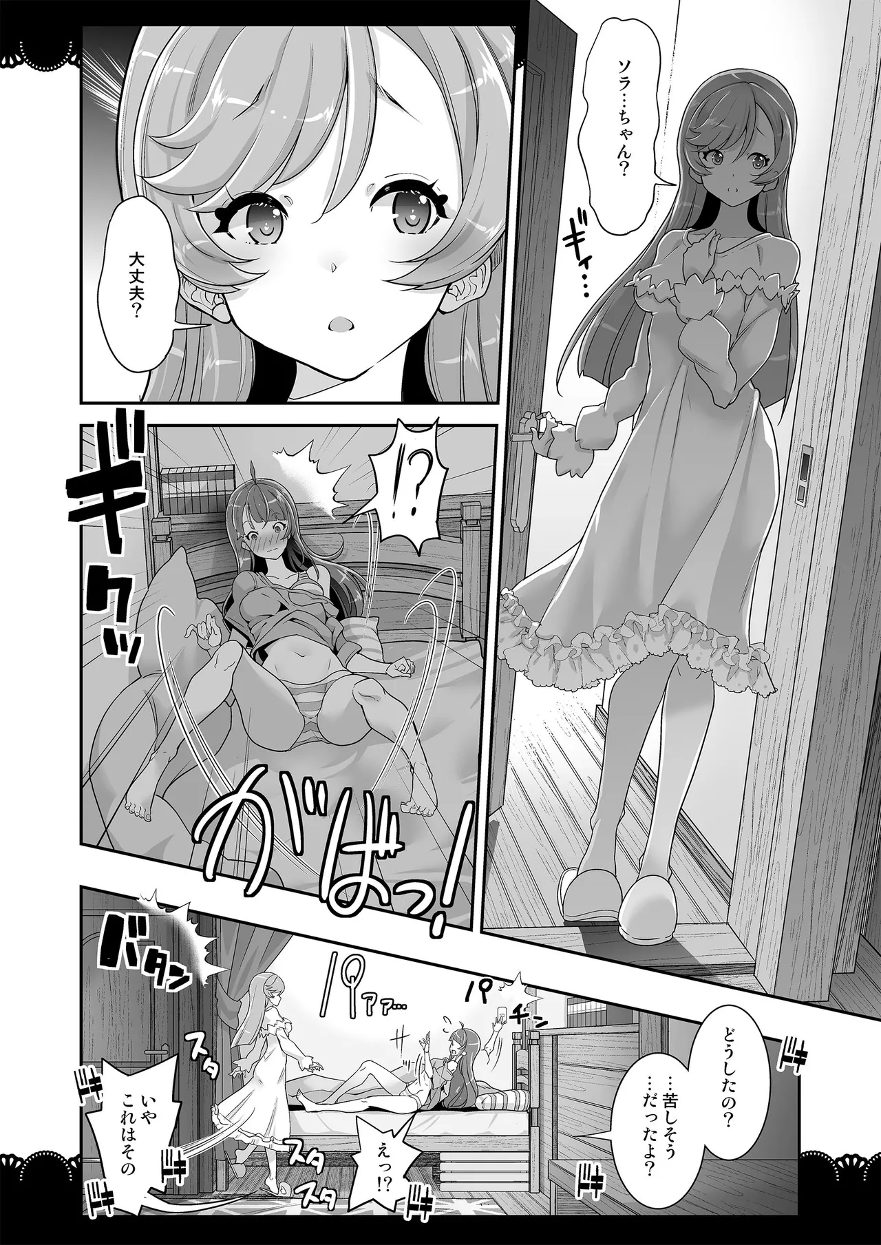Doukyo de Hirogaru Futari no SKY 1 page 16 featuring cure sky hirogaru sky precure parody - kissing cunnilingus hentai manga - read online free